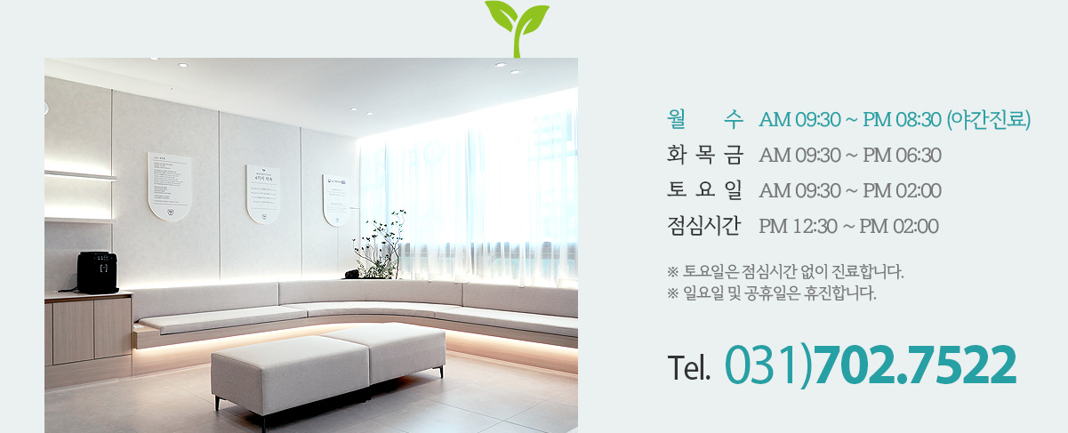 진료시간
