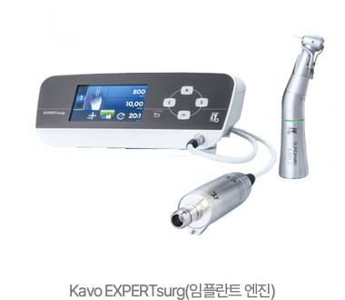 Kavo EXPERTsurg(임플란트 엔진)