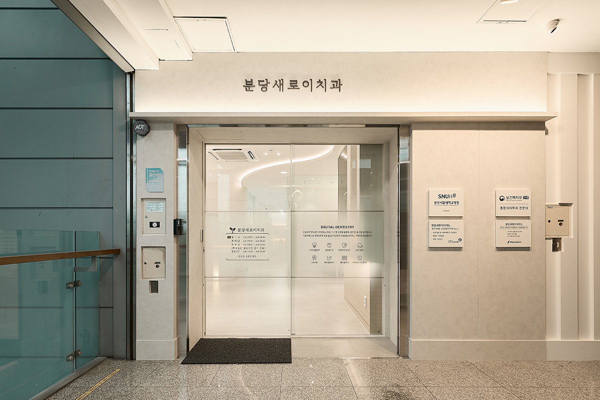 분당새로이치과 내부 인테리어-10