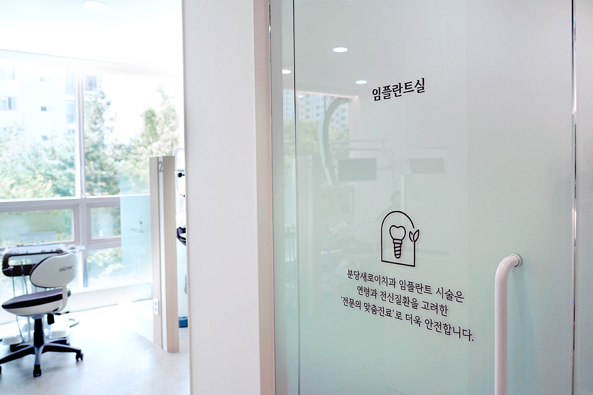 분당새로이치과 내부 인테리어-7