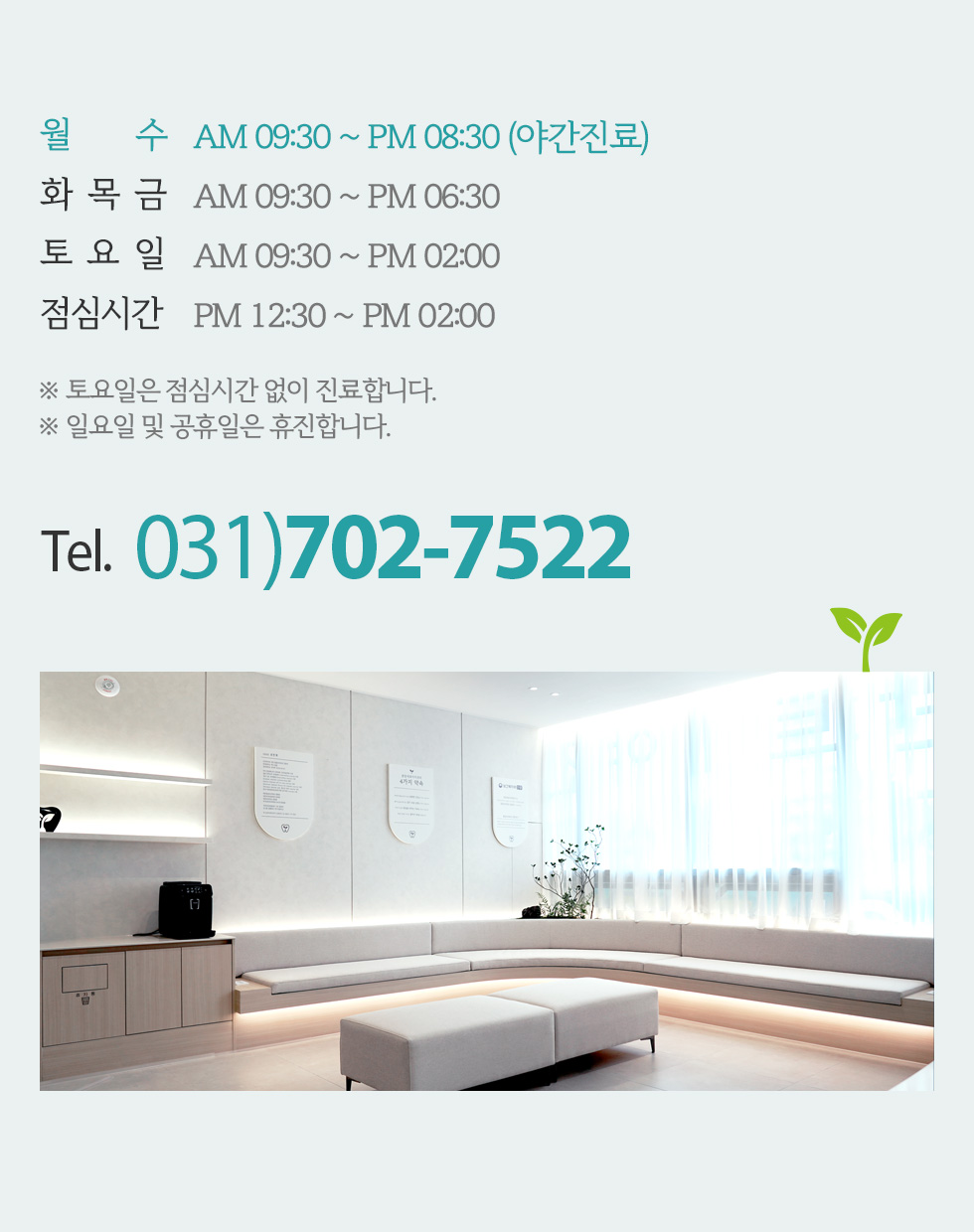 진료시간