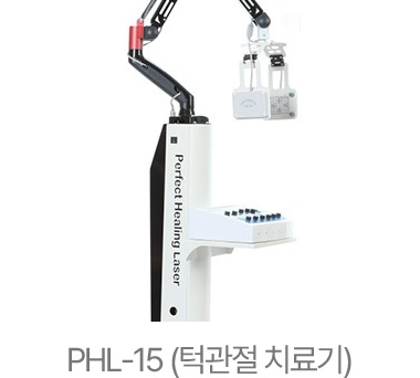 PHL-15 (턱관절 치료기)
