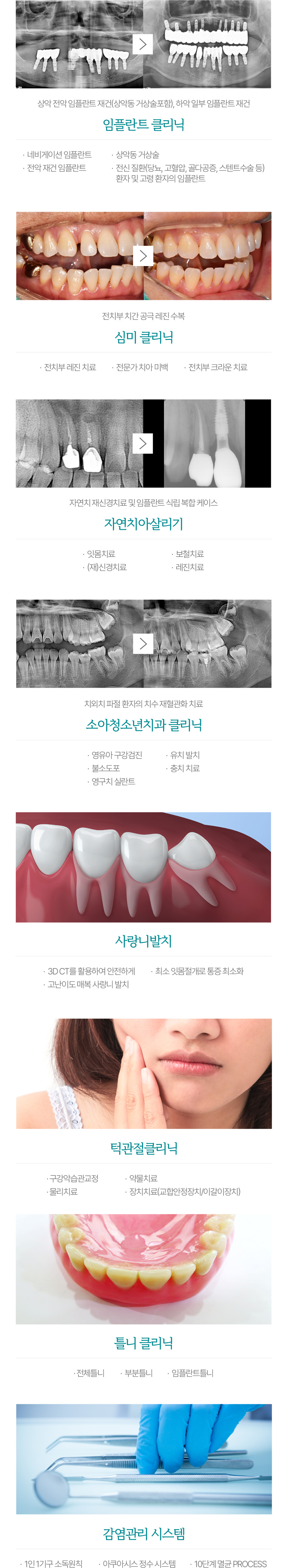 진료과목